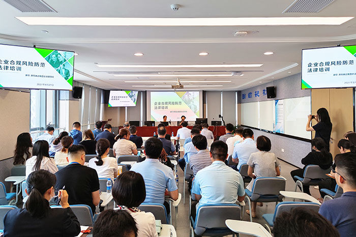 合規(guī)，公司行穩(wěn)致遠的壓艙石 - 技術公司開展企業(yè)合規(guī)風險防范法律培訓