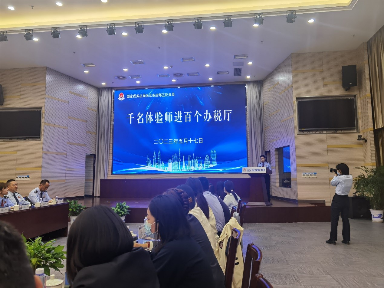 走流程聽建議 補(bǔ)短板促提升--我司參加建鄴區(qū)稅務(wù)局“千名體驗(yàn)師進(jìn)百個辦稅廳”稅務(wù)體驗(yàn)活動